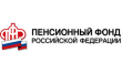 ПФР, Государственное учреждение - управление Пенсионного фонда Российской Федерации в г. Череповце и Череповецком районе Вологодской области